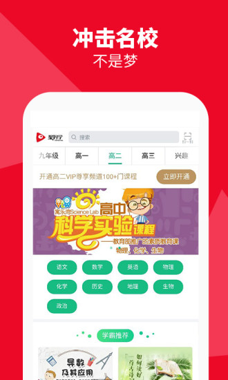 聚好学app下载  v3.5.6.17.02图2