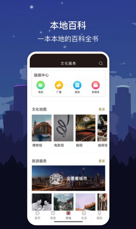 数字太原  v1.7.2图2