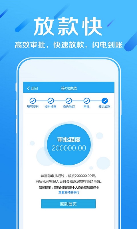 赫美易贷免费版下载官网app  v2.5图2