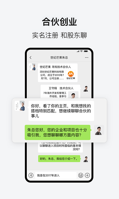 会合合作版下载  v3.1.0图4