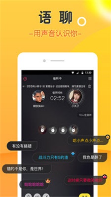 豆豆语音免费版下载苹果手机安装  v2.0图2