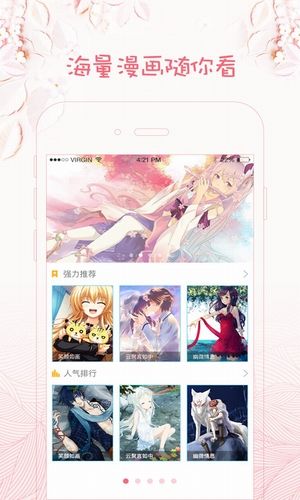 咪哩咪哩安装  v1.0.0图3