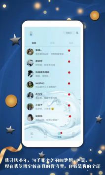 倾心漂流瓶安卓版  v1.0图2