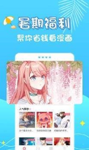 小小漫画家破解版  v1.0.0图1