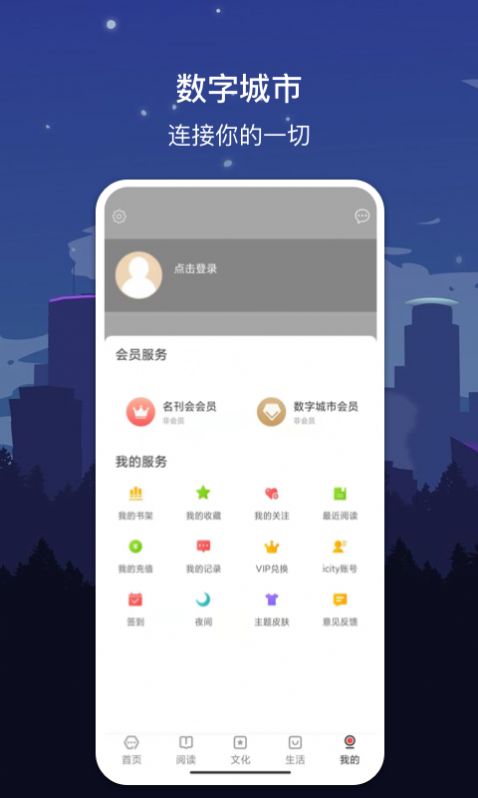 数字太原  v1.7.2图1