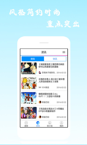 漫画海洋  v6.0.4图4