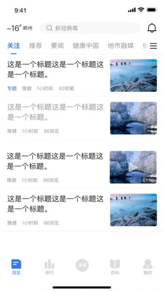 豫健客户端  v1.2.12图3