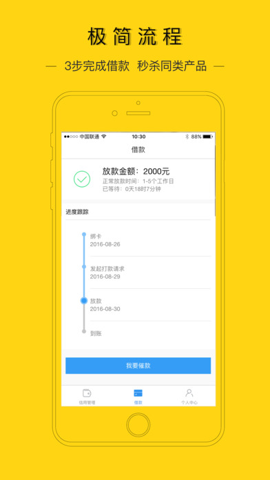 花金宝app官网最新版本下载安装苹果  v1.1.4图2