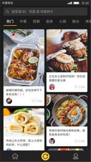 美食刷刷app下载  v1.0.0图1