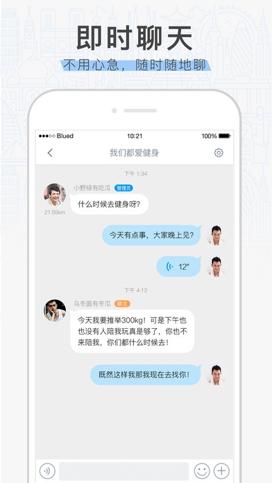 布鲁帝交友软件2023版下载苹果手机  v6.10.6图3