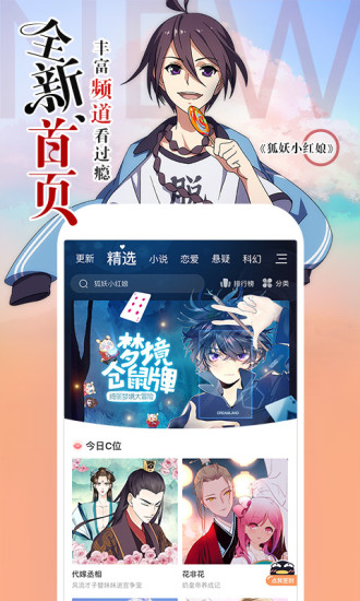 左桥漫画免费版下载安装最新版本  v1.0.1图2