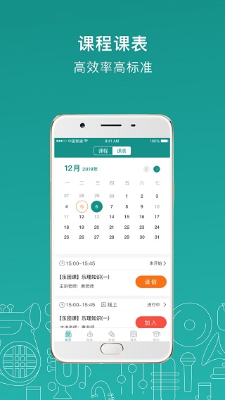 管乐迷官网  v1.3.3图2