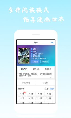 漫画海洋  v6.0.4图3