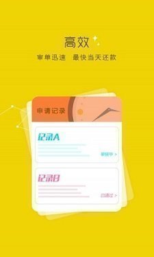 今日必下贷款app下载安装  v9.0.95图2