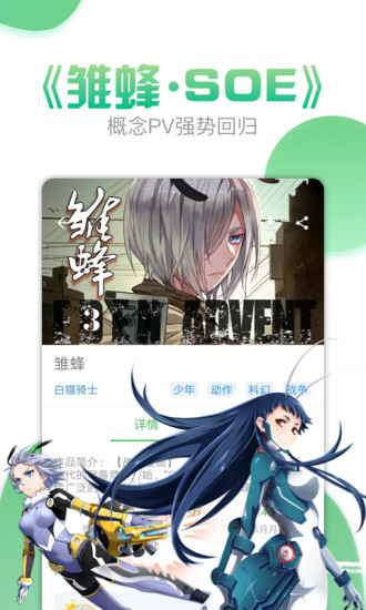 漫画160网万古龙神  v3.6.5图3