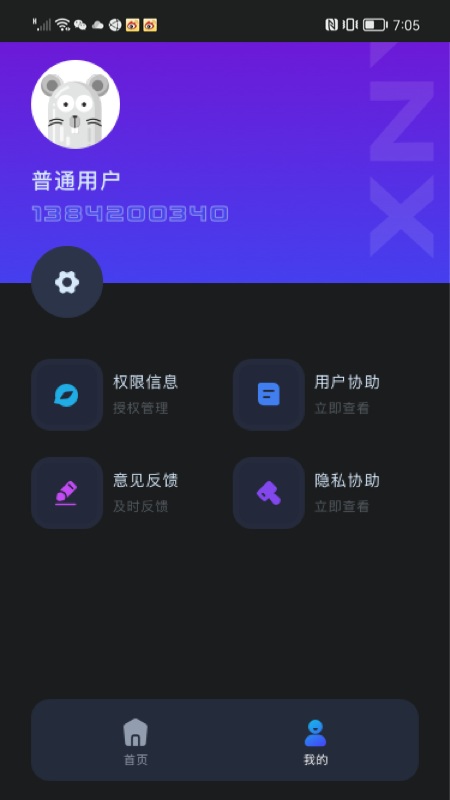 虚拟吉他曲  v1.0.0图1