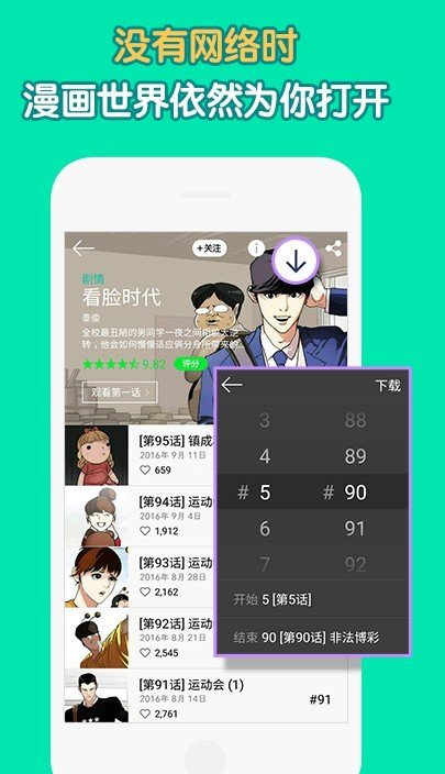 MEE漫画  v1.0.0图1