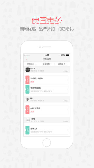 全城逛街  v4.1.0图2