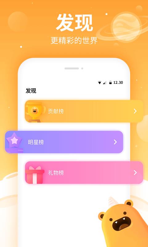 焦糖手机版  v4.1.0图3