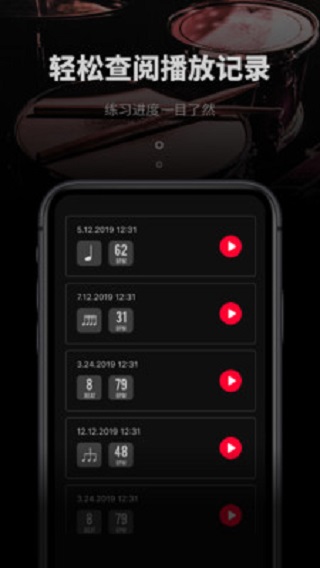 极简节拍器免费下载安装苹果手机版  v1.0.3图3