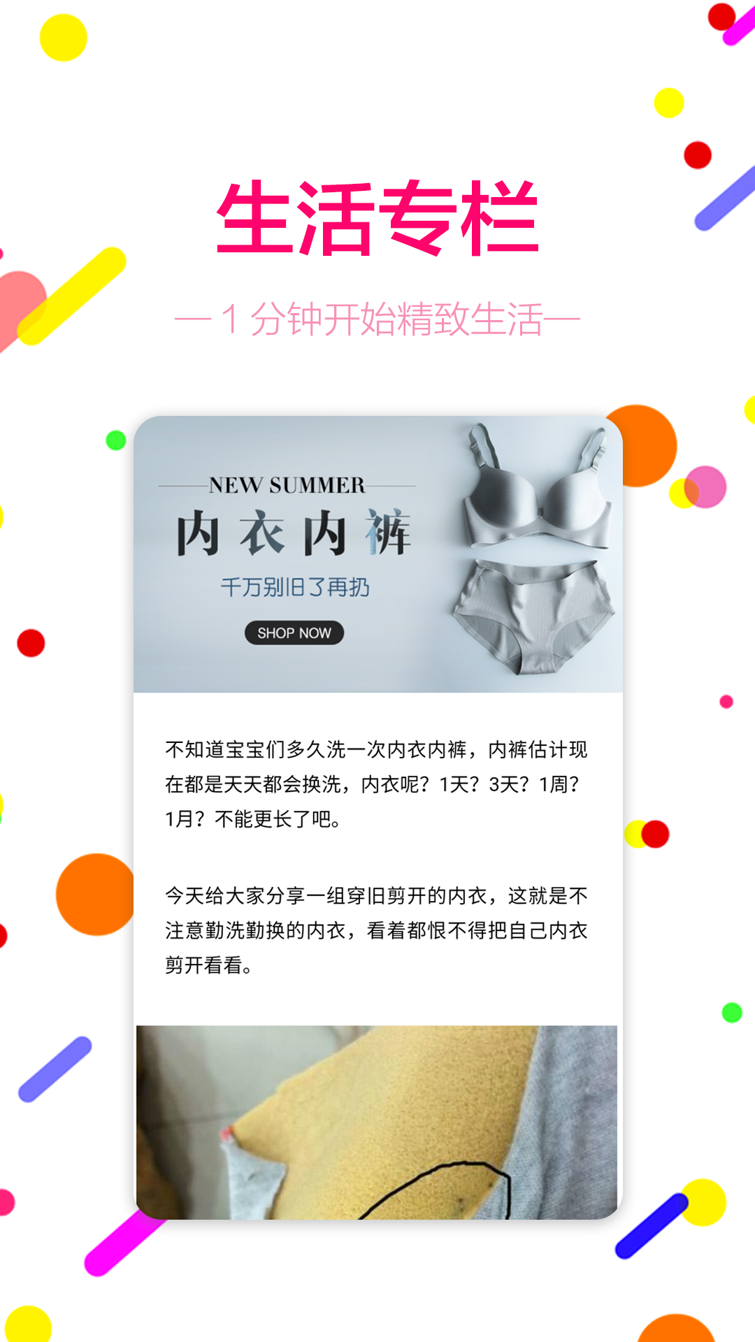 券宝宝  v1.2.1图2