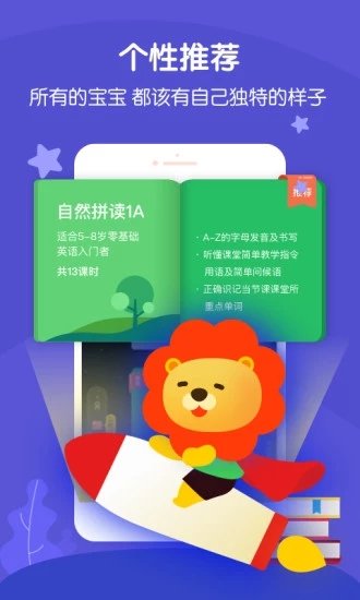 叮咚课堂少儿英语app下载安装免费苹果手机版  v2.3.2图2