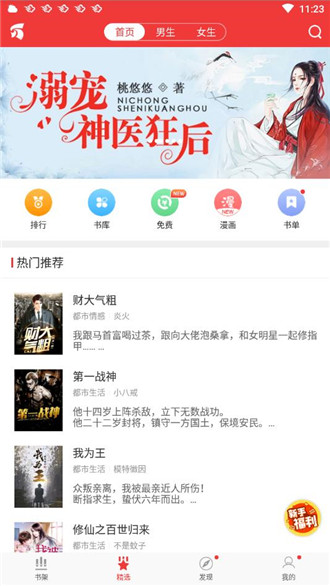 万读阅读器  v3.5.2图3