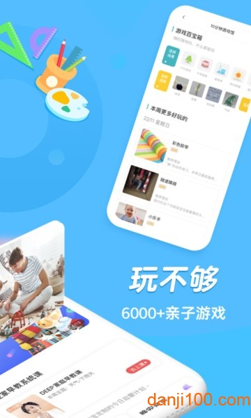 小步在家早教  v6.9.22图2