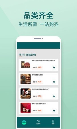 冀品优选  v1.0.2图3