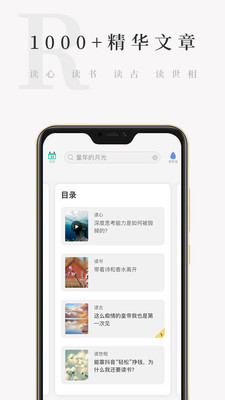 天天小读安卓版下载安装  v4.3.0图3