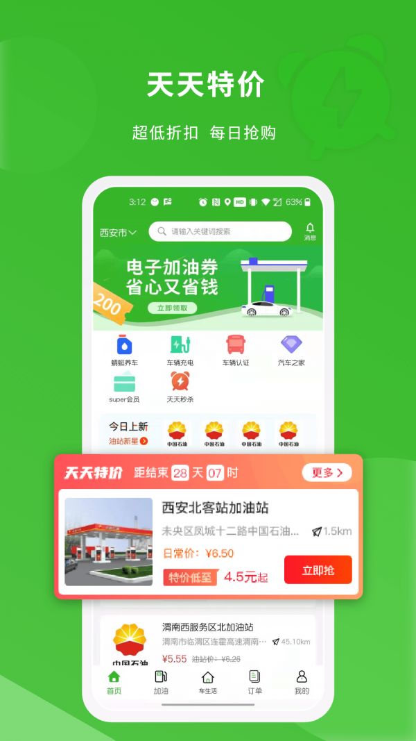 蜻蜓出行司机端  v1.3图1