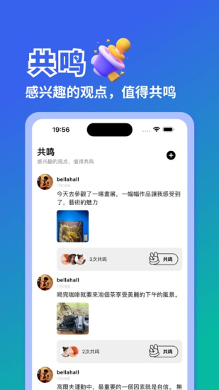 与你有缘  v1.3图3