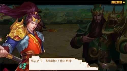 打开吧三国  v2.18.0图3