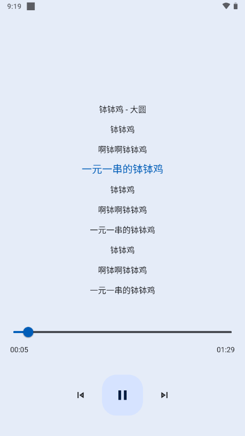 音乐适配最新版本下载苹果版安卓版  v4.1.4图1