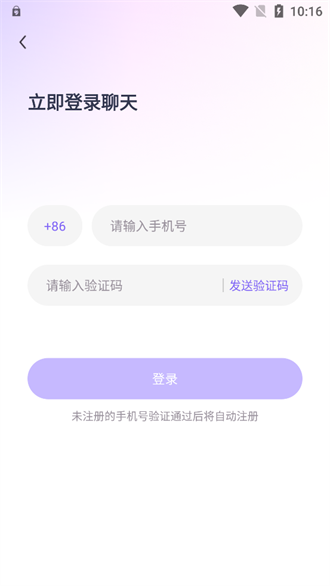 微语交友  v3.1.5图2