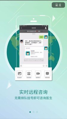 龟寿堂医疗  v1.0.1图3