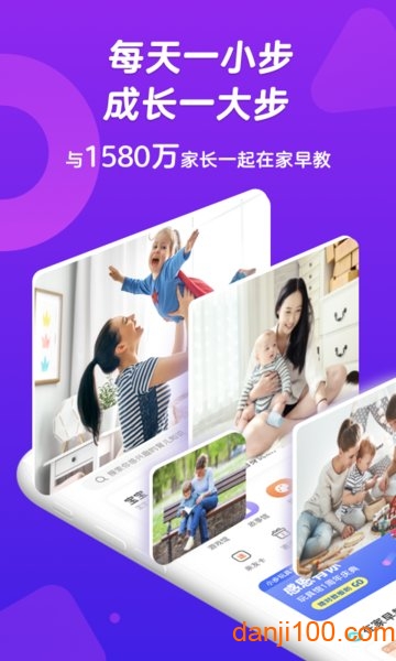 小步在家早教  v6.9.22图3