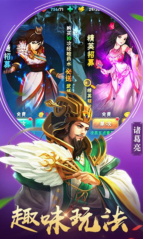 三国论剑  v3.0图3