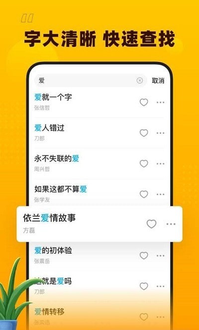 花生音乐儿歌下载安装最新版本手机免费听  v1.1.0图1