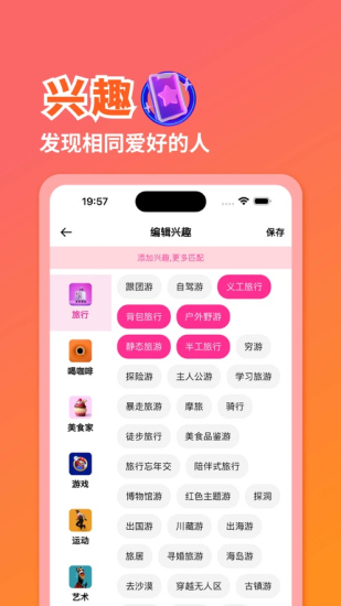 与你有缘  v1.3图2