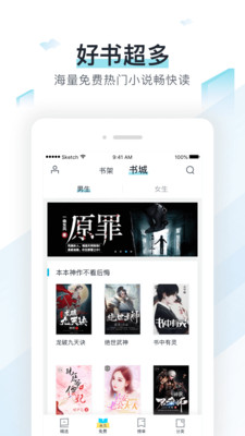 易追书破解版下载安装最新版本  v2.4.6图4