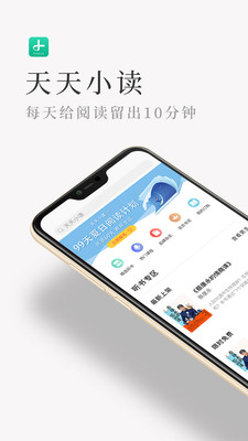 天天小读安卓版下载安装  v4.3.0图4