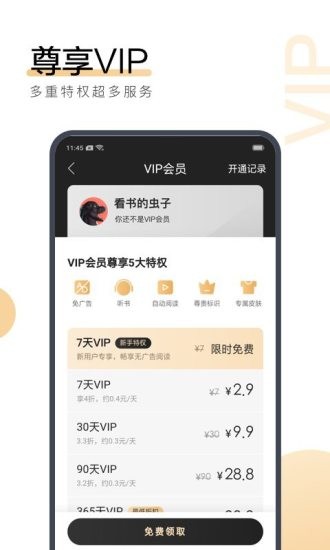 浅笑小说免费版在线阅读无弹窗下载  v1.0.0图2