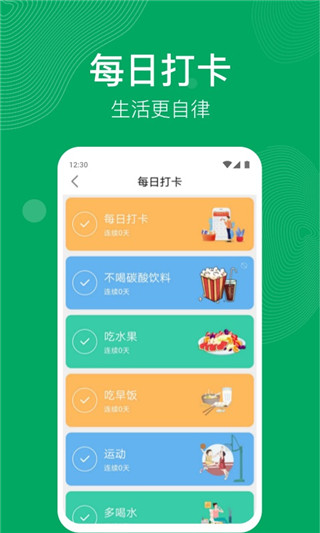 开心运动手机版下载安装最新版苹果版免费  v1.1.2图1