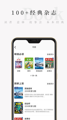 天天小读安卓版下载安装  v4.3.0图2