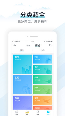 易追书破解版下载安装最新版本  v2.4.6图2