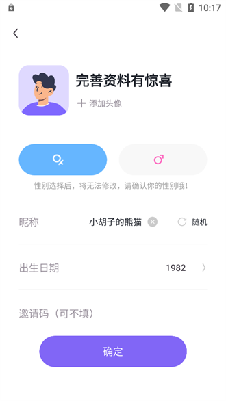 微语交友  v3.1.5图3