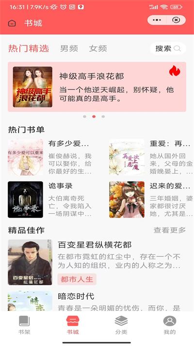 实品书城最新版本下载安装苹果  v1.0.0图2