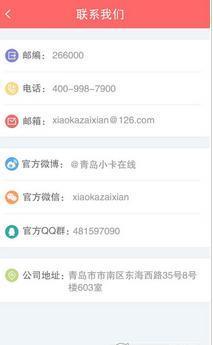 小卡在线  v1.0.0图3