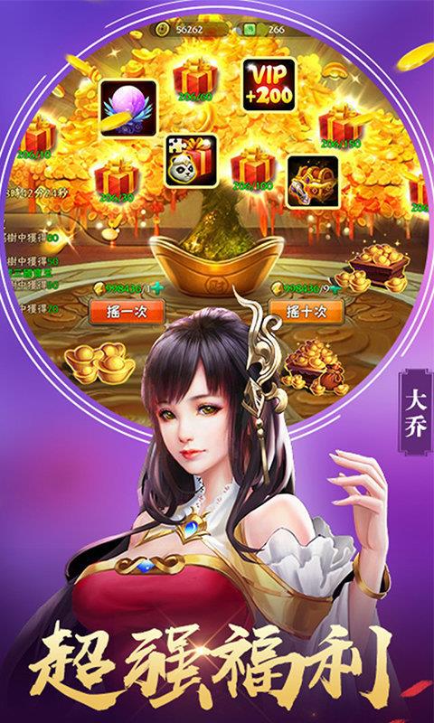 三国论剑  v3.0图1